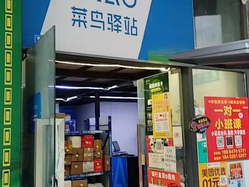 菜鸟站长待遇怎么样、菜鸟直送站长工作怎么样 菜鸟站长待遇怎么样、菜鸟直送站长工作怎么样
