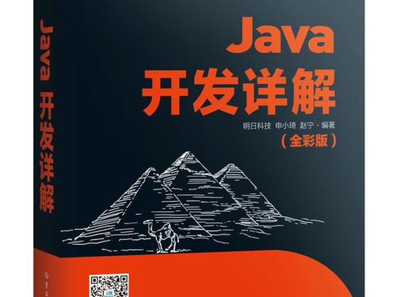 java+建站开发教程(java 建站开发教程) java+建站开发教程(java 建站开发教程)
