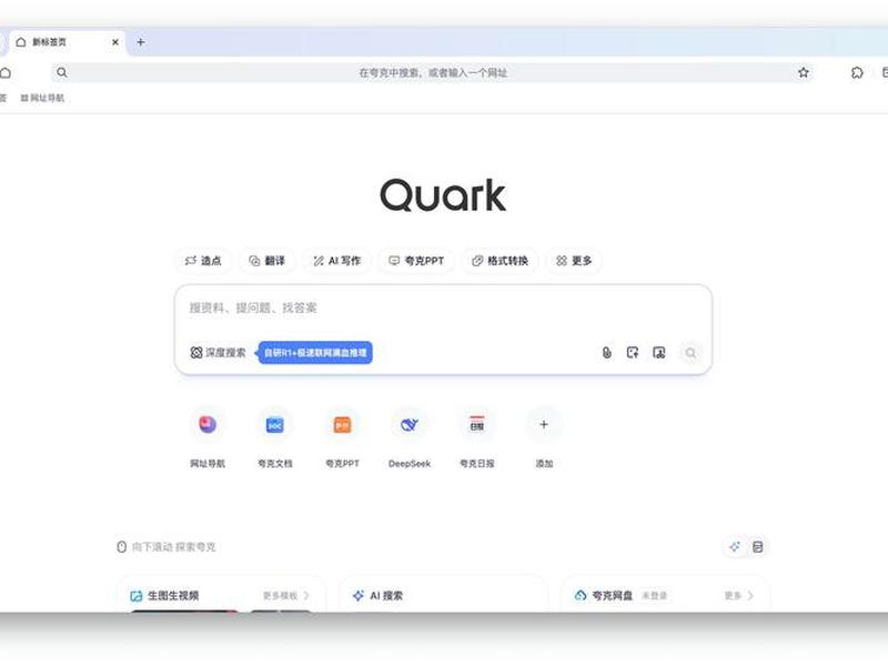 quark浏览器、quark浏览器的 quark浏览器、quark浏览器的