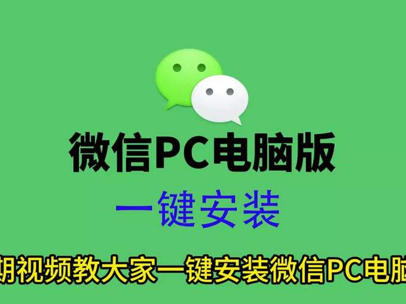 win7怎么下微信等软件(windows7怎么下载微信) win7怎么下微信等软件(windows7怎么下载微信)
