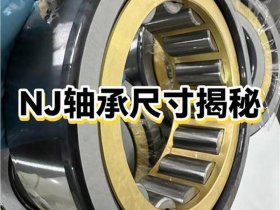 NACHI轴承安装方法、nj轴承安装方法