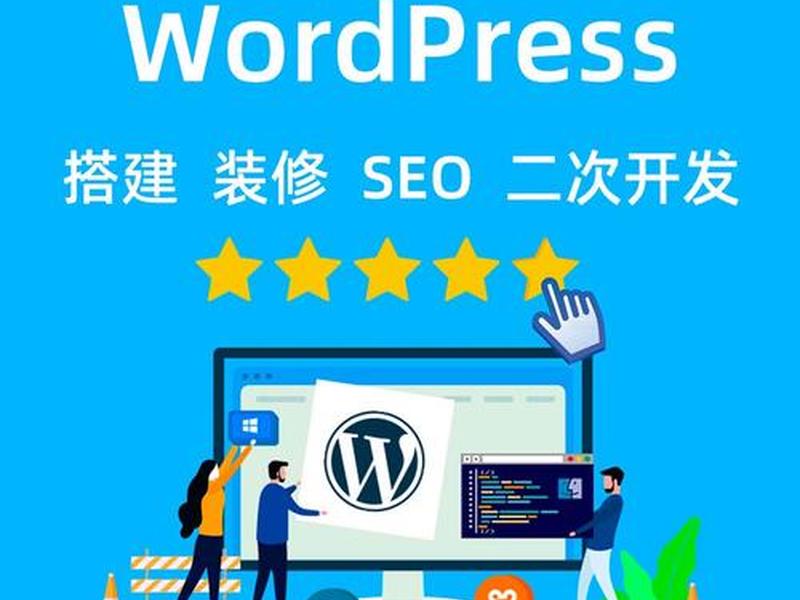 astra主题权威建站教程;astra主题做wordpress网站 astra主题权威建站教程;astra主题做wordpress网站