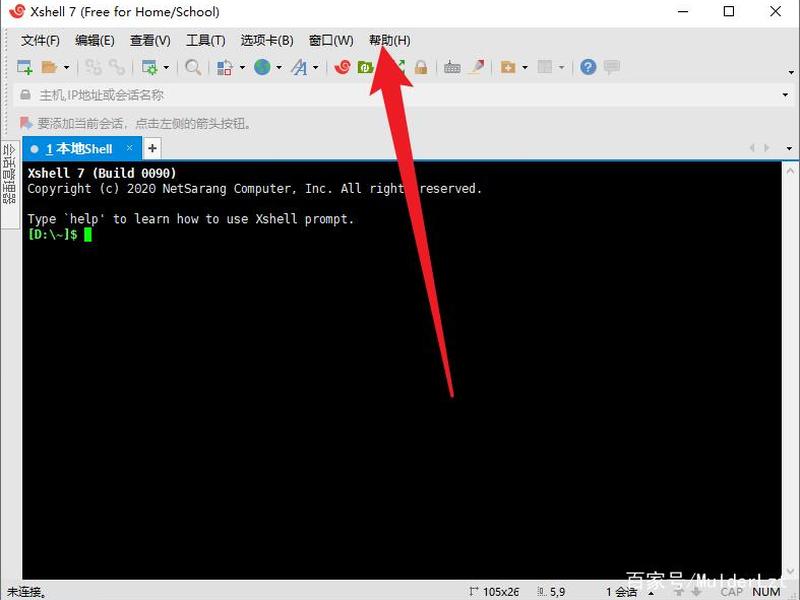 xshell新建，xshell新建用户