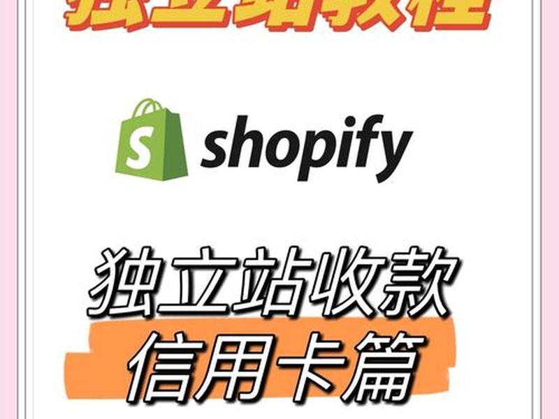 独立网站收款方式;独立网站收款方式有几种 独立网站收款方式;独立网站收款方式有几种