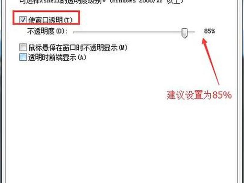 xshell使用教程 - xshell使用教程详细步骤 xshell使用教程 - xshell使用教程详细步骤