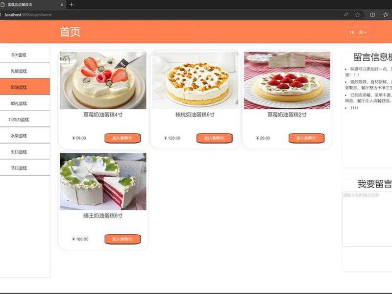 超市网站怎么做的、超市网站怎么做的好 超市网站怎么做的、超市网站怎么做的好