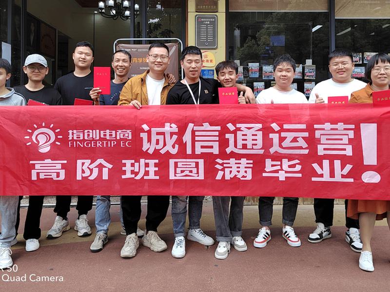 金华电商培训机构 金华市电商培训机构 金华电商培训机构 金华市电商培训机构