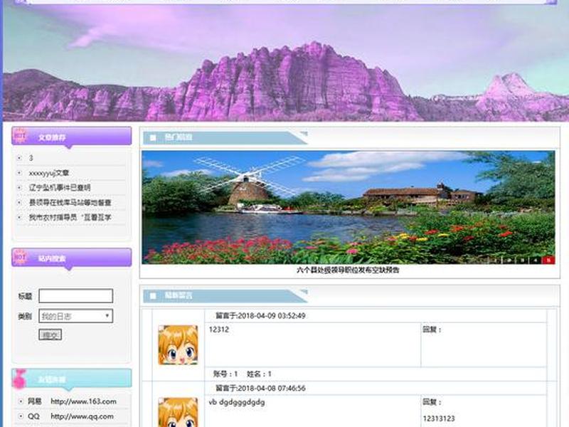php个人博客系统搭建(基于php的个人博客系统) php个人博客系统搭建(基于php的个人博客系统)