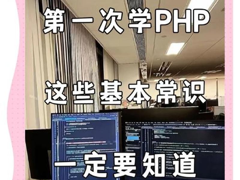 php语言难度高不高、php语言难度高不高呀 php语言难度高不高、php语言难度高不高呀
