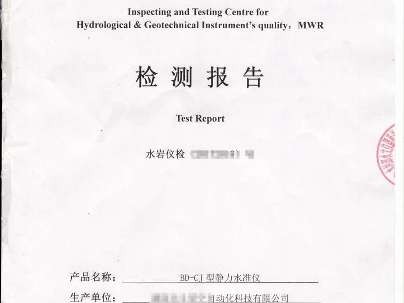 rtk测量仪器检测报告、rtk测量仪器报价 rtk测量仪器检测报告、rtk测量仪器报价