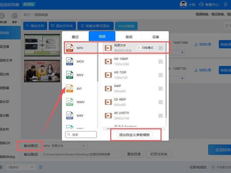 mp4制作软件、制作mp4的软件