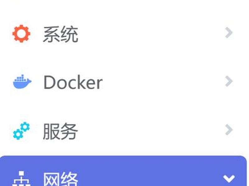 openwrt建站教程 - openwrt搭建网站 openwrt建站教程 - openwrt搭建网站