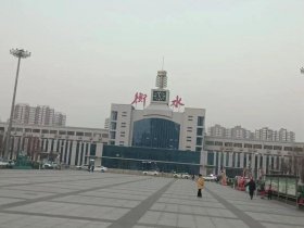 衡水建站，衡水新建高铁站规划