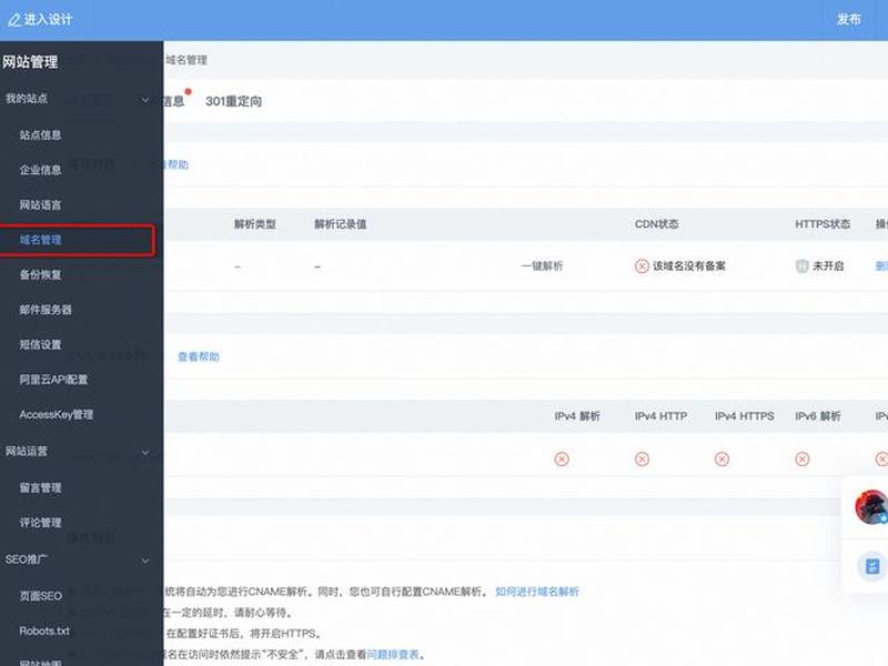 传奇域名解析详细教程;传奇域名解析详细教程视频 传奇域名解析详细教程;传奇域名解析详细教程视频