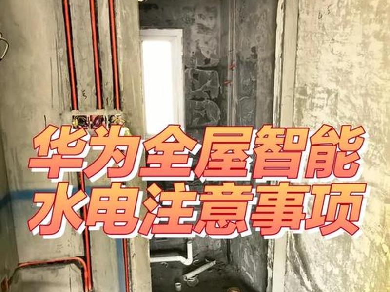 华为智能布线教程,华为智能布线教程视频 华为智能布线教程,华为智能布线教程视频