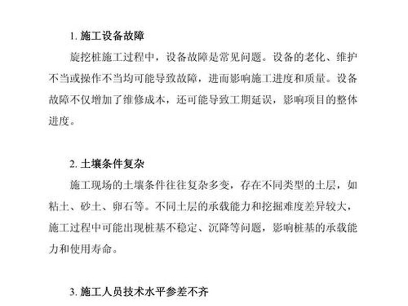 建筑工程常见问题汇编 - 建筑工程常见问题汇编怎么写 建筑工程常见问题汇编 - 建筑工程常见问题汇编怎么写