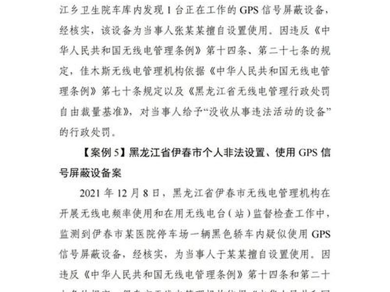 gps监控管理制度及处罚规定 - gps监控管理制度及处罚规定最新 gps监控管理制度及处罚规定 - gps监控管理制度及处罚规定最新