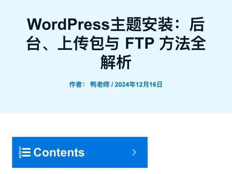 wordpress 安装教程 - wordpress安装详细教程 wordpress 安装教程 - wordpress安装详细教程
