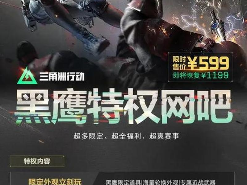 黑鹰app注册,黑鹰vip 黑鹰app注册,黑鹰vip