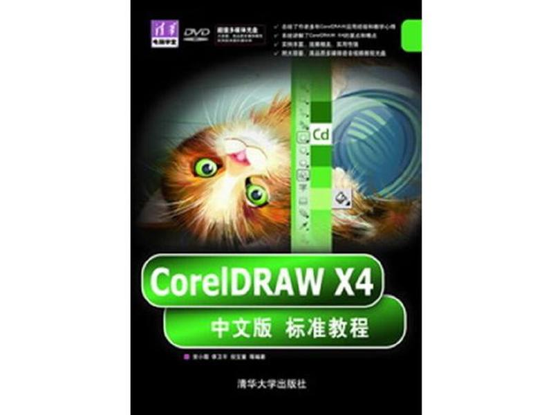 coreldraw安装教程视频 - coreldrawx4安装教程视频 coreldraw安装教程视频 - coreldrawx4安装教程视频