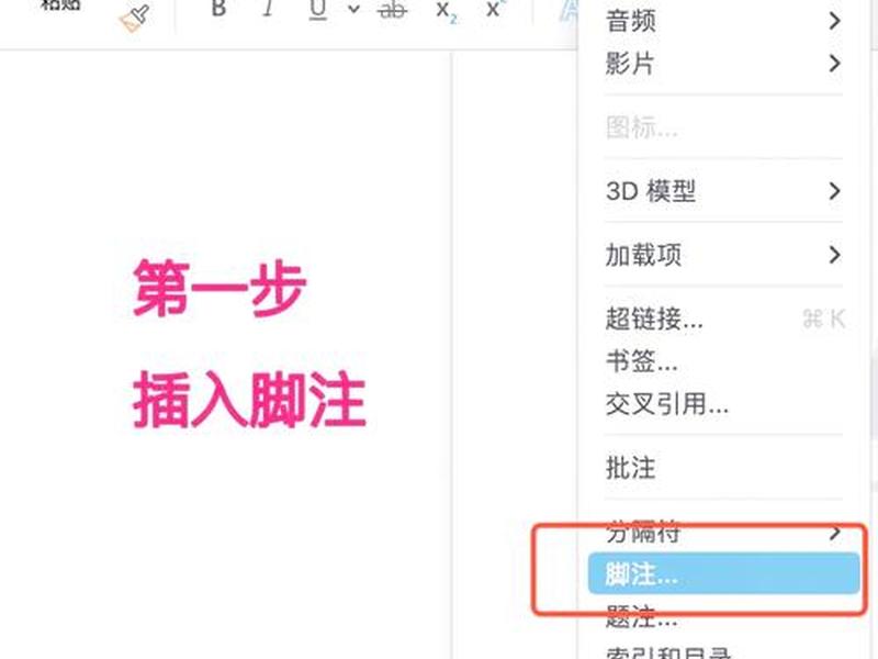 mac word宏编辑教程(mac word 宏) mac word宏编辑教程(mac word 宏)