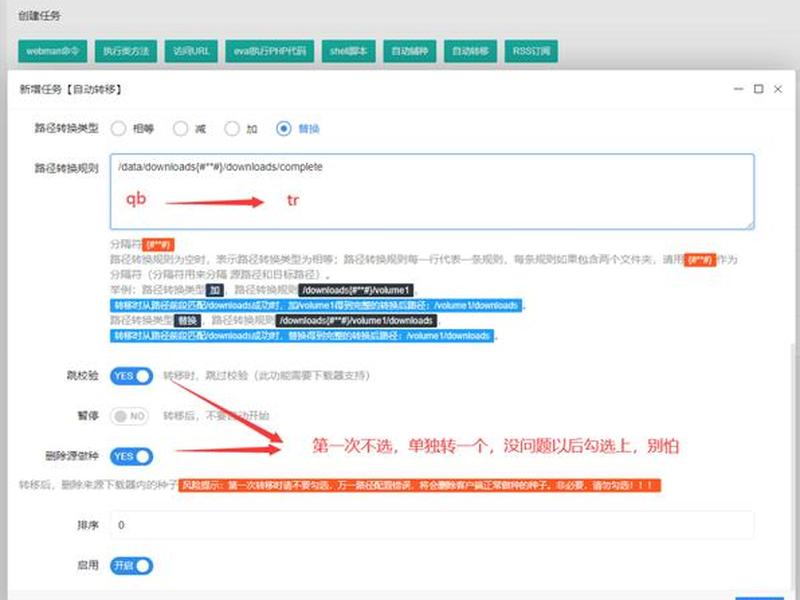 pt站用什么软件下载 - pt站有什么用 pt站用什么软件下载 - pt站有什么用
