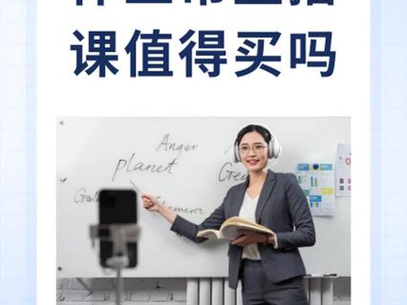 帮课大学有用吗、帮课大学有用吗知乎 帮课大学有用吗、帮课大学有用吗知乎