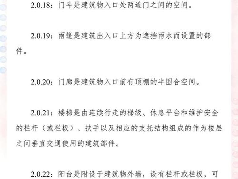 2017建筑面积计算规则、2017建筑面积计算规则是什么 2017建筑面积计算规则、2017建筑面积计算规则是什么