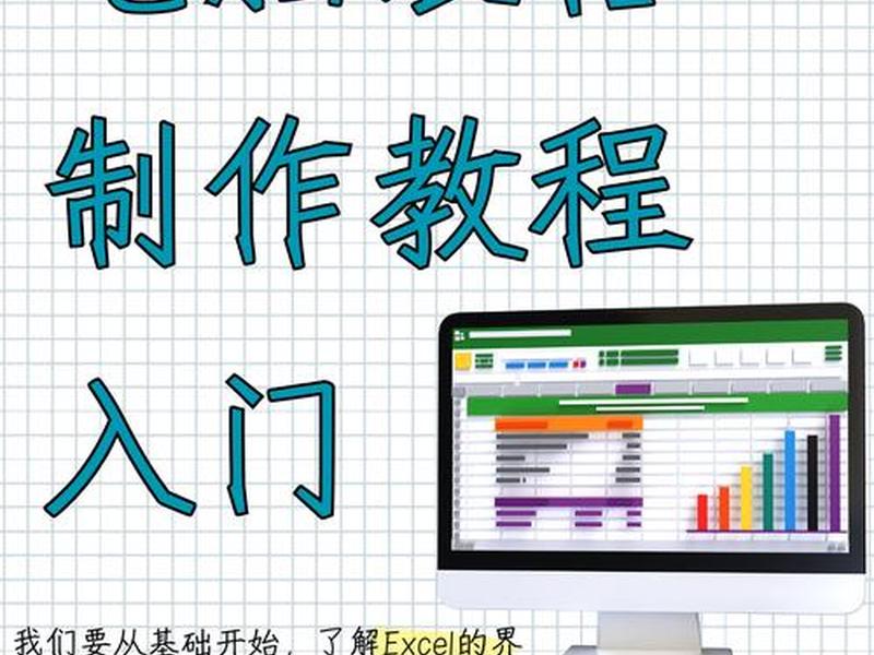 excel怎么建表格教程;excel 怎么建表格 excel怎么建表格教程;excel 怎么建表格