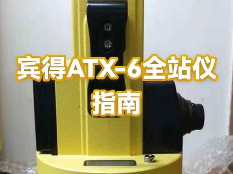 宾得全站仪校正方法,宾得全站仪使用方法视频教程 宾得全站仪校正方法,宾得全站仪使用方法视频教程
