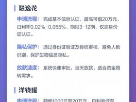 便捷平台 - 便捷借款平台是正规的吗