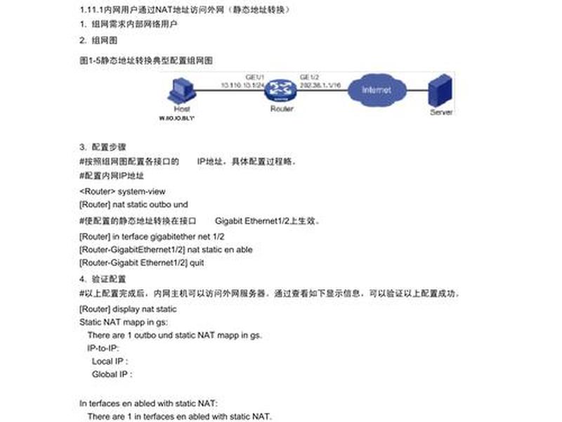 nat服务器配置教程 如何配置nat服务器 nat服务器配置教程 如何配置nat服务器