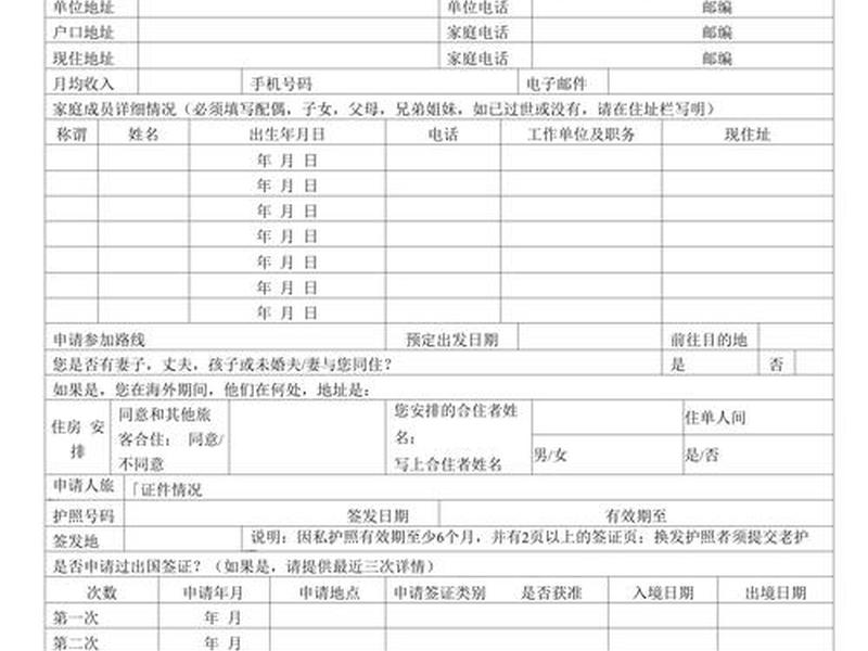 服务站建站申请表范文;服务站建站申请表范文大全 服务站建站申请表范文;服务站建站申请表范文大全