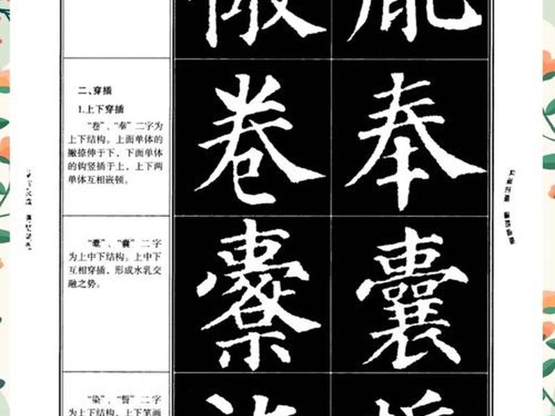 多宝塔碑教程电子版、多宝塔碑电子版下载 多宝塔碑教程电子版、多宝塔碑电子版下载