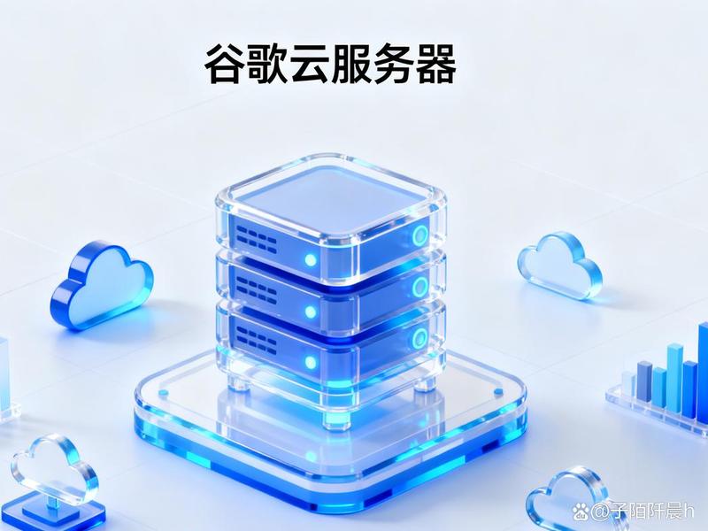 谷歌云服务器搭建详细教程、谷歌云服务器搭建详细教程视频 谷歌云服务器搭建详细教程、谷歌云服务器搭建详细教程视频