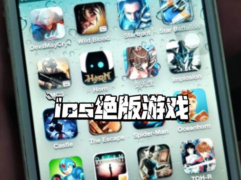 ios10游戏下载,ios10系统可以下载的小游戏 ios10游戏下载,ios10系统可以下载的小游戏