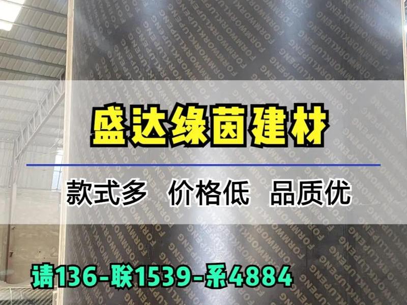 邯郸模板厂家直销、邯郸模板厂家直销地址 邯郸模板厂家直销、邯郸模板厂家直销地址