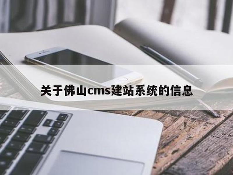 动易建站系统优缺点 - 动易网站管理系统 动易建站系统优缺点 - 动易网站管理系统