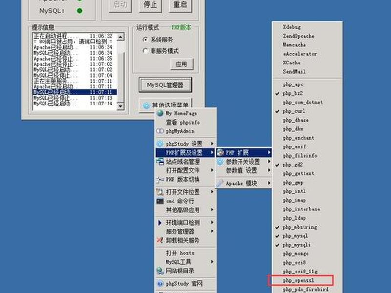 phpstudy建站视频教程 - phpstudy搭建网站教程 phpstudy建站视频教程 - phpstudy搭建网站教程