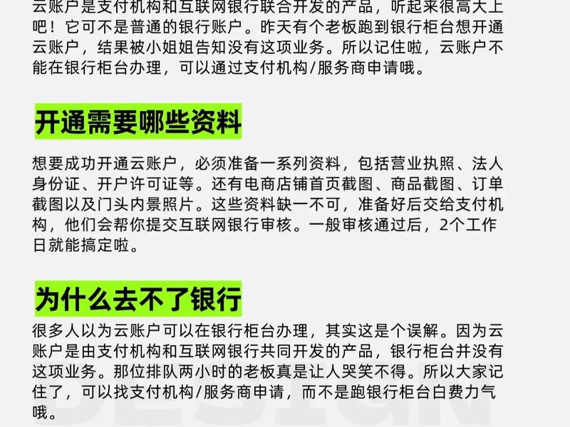 聚客云专卖使用教程 - 聚客云小程序 聚客云专卖使用教程 - 聚客云小程序