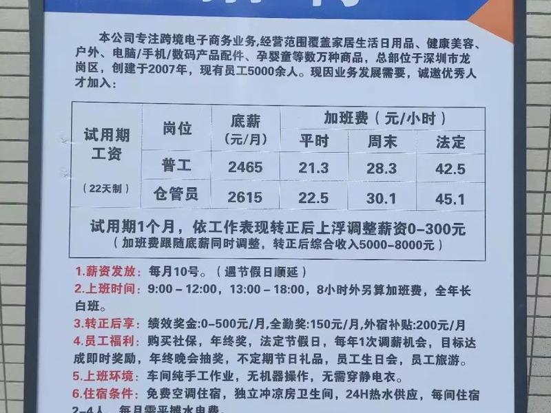 东莞搭建网站公司，东莞搭建网站公司招聘