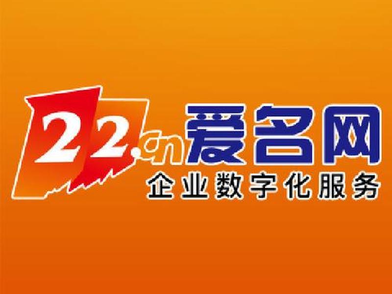 爱名网域名实名认证;爱名网域名实名认证有风险吗 爱名网域名实名认证;爱名网域名实名认证有风险吗