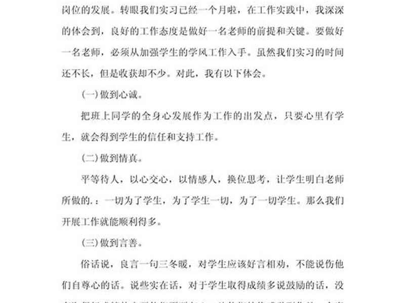 电子商务网站建设实训心得体会;电子商务网站建设实训心得体会总结 电子商务网站建设实训心得体会;电子商务网站建设实训心得体会总结