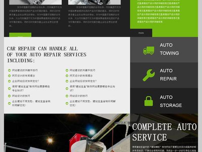 建站盈利案例 建站盈利案例分析 建站盈利案例 建站盈利案例分析