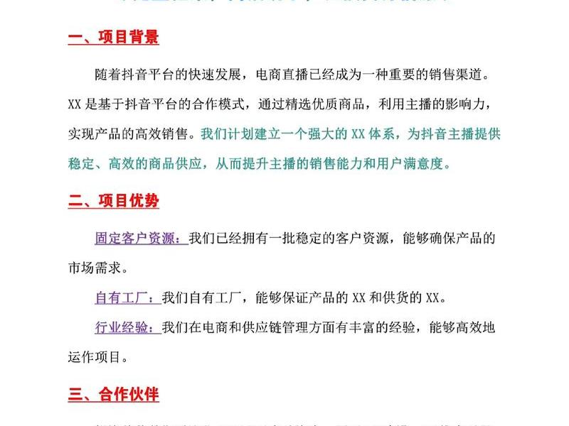 建站盈利广告合作模式，建站盈利广告合作模式分析