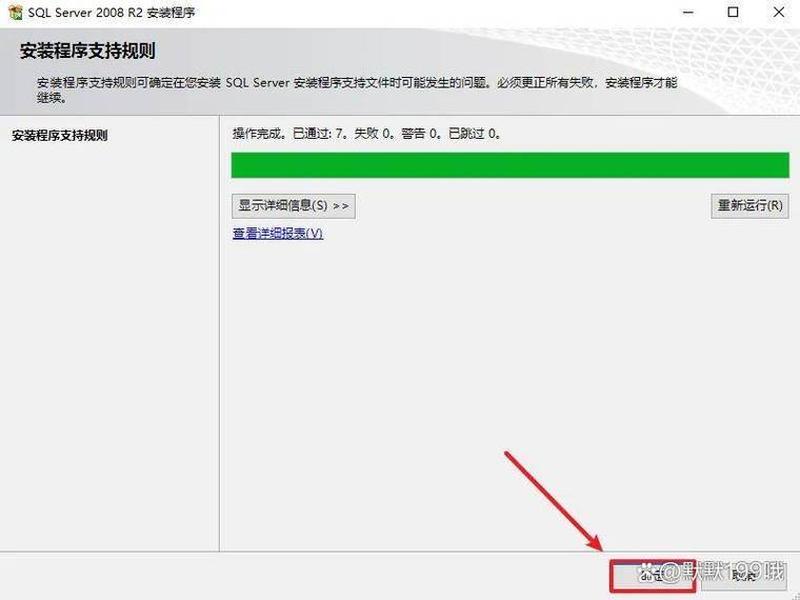 sql2008安装教程详细步骤、sqlserver2008安装步骤教程