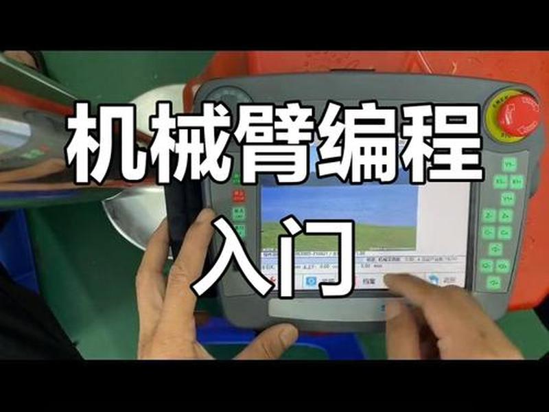 安装机器人新建程序、安装机器人新建程序怎么弄 安装机器人新建程序、安装机器人新建程序怎么弄
