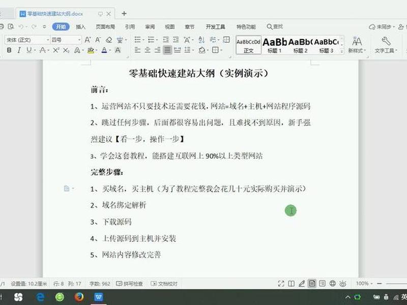 搭建建站系统教程 建站详细教程 搭建建站系统教程 建站详细教程
