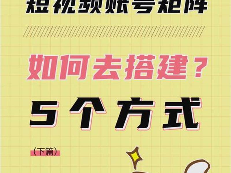 360推广账户搭建教程 - 360推广账户搭建教程视频