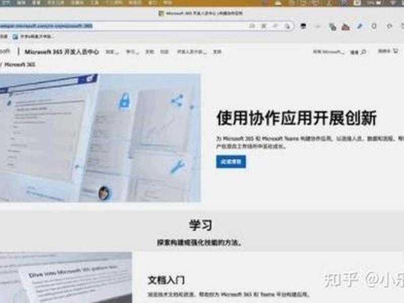 365安装步骤 microsoft 365-zh-cn怎么安装